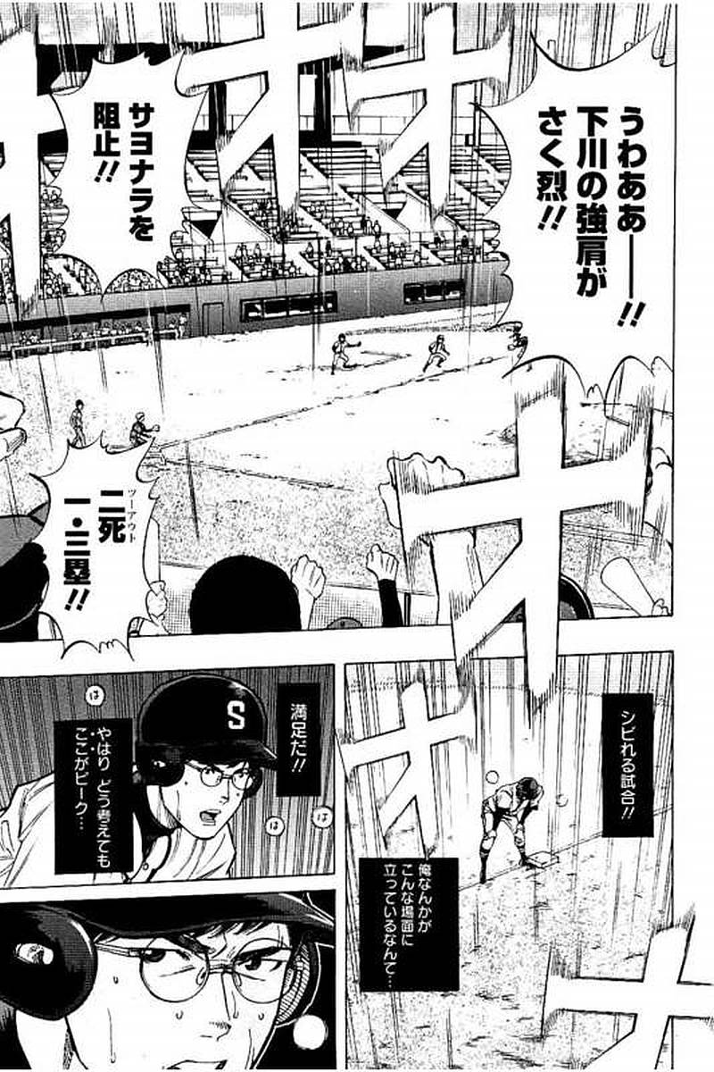 BUNGO-ブンゴ- Chap 76 - Next Chap 77