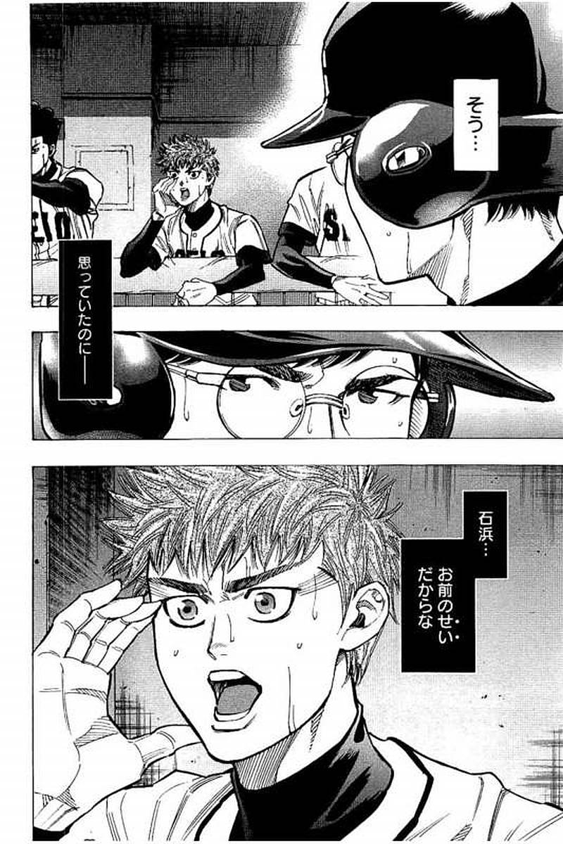 BUNGO-ブンゴ- Chap 76 - Next Chap 77