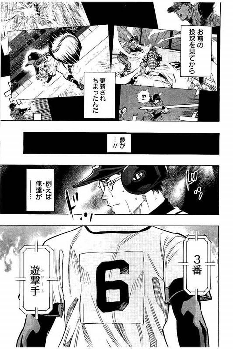 BUNGO-ブンゴ- Chap 76 - Next Chap 77