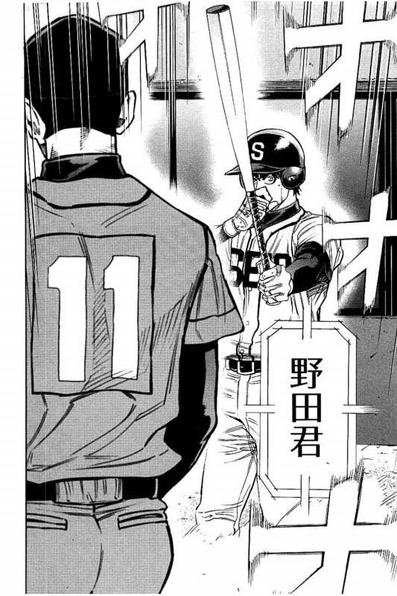 BUNGO-ブンゴ- Chap 76 - Next Chap 77