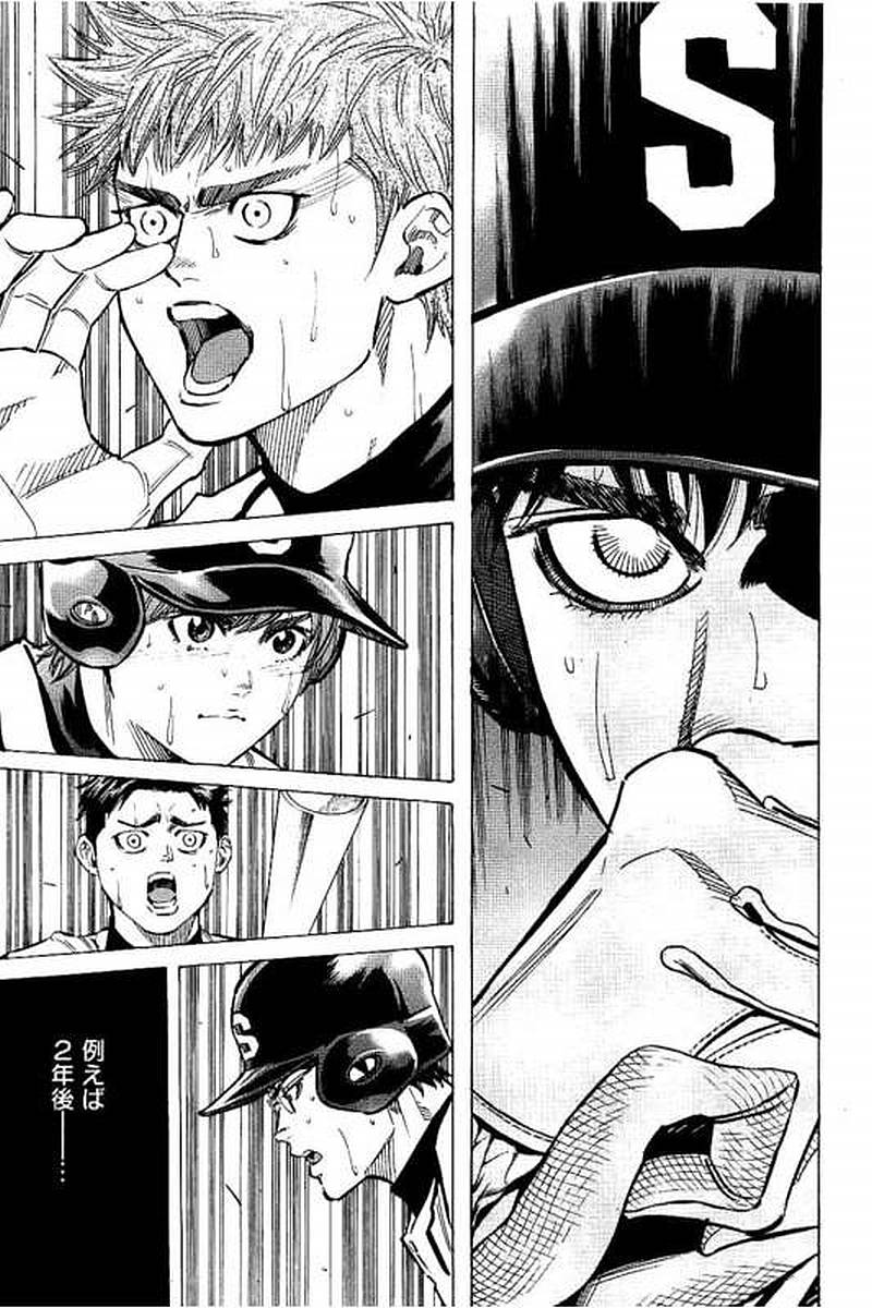 BUNGO-ブンゴ- Chap 76 - Next Chap 77