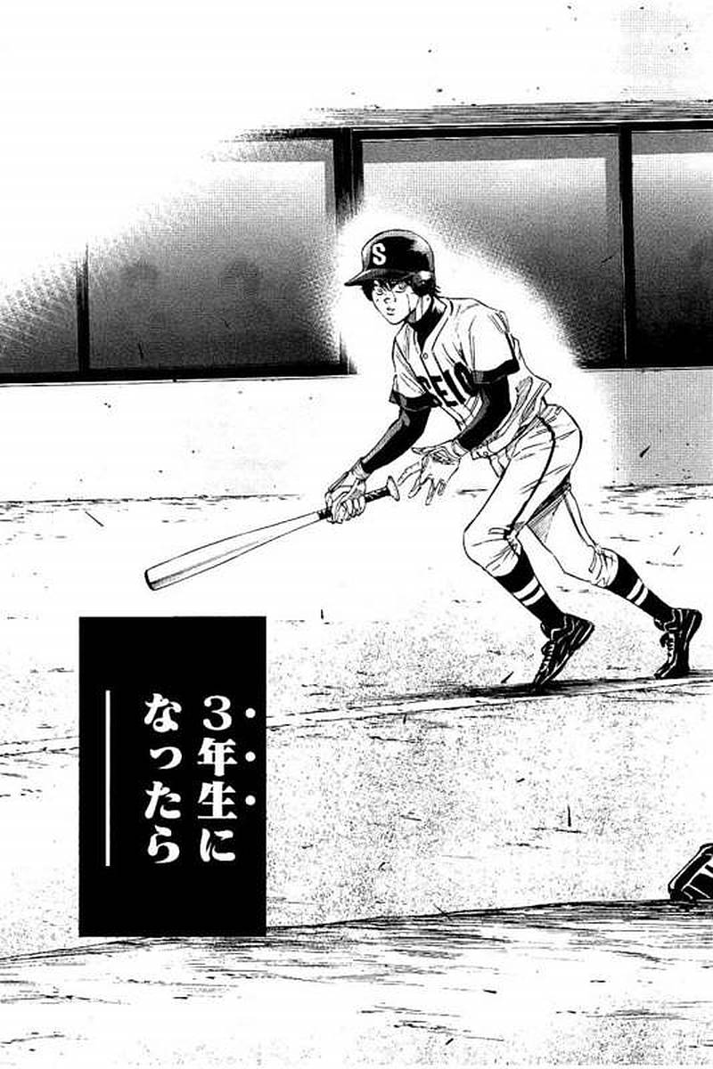 BUNGO-ブンゴ- Chap 76 - Next Chap 77
