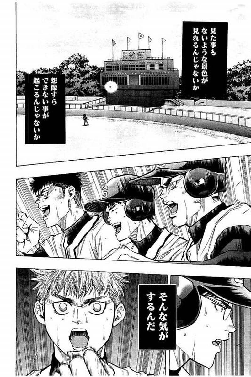 BUNGO-ブンゴ- Chap 76 - Next Chap 77