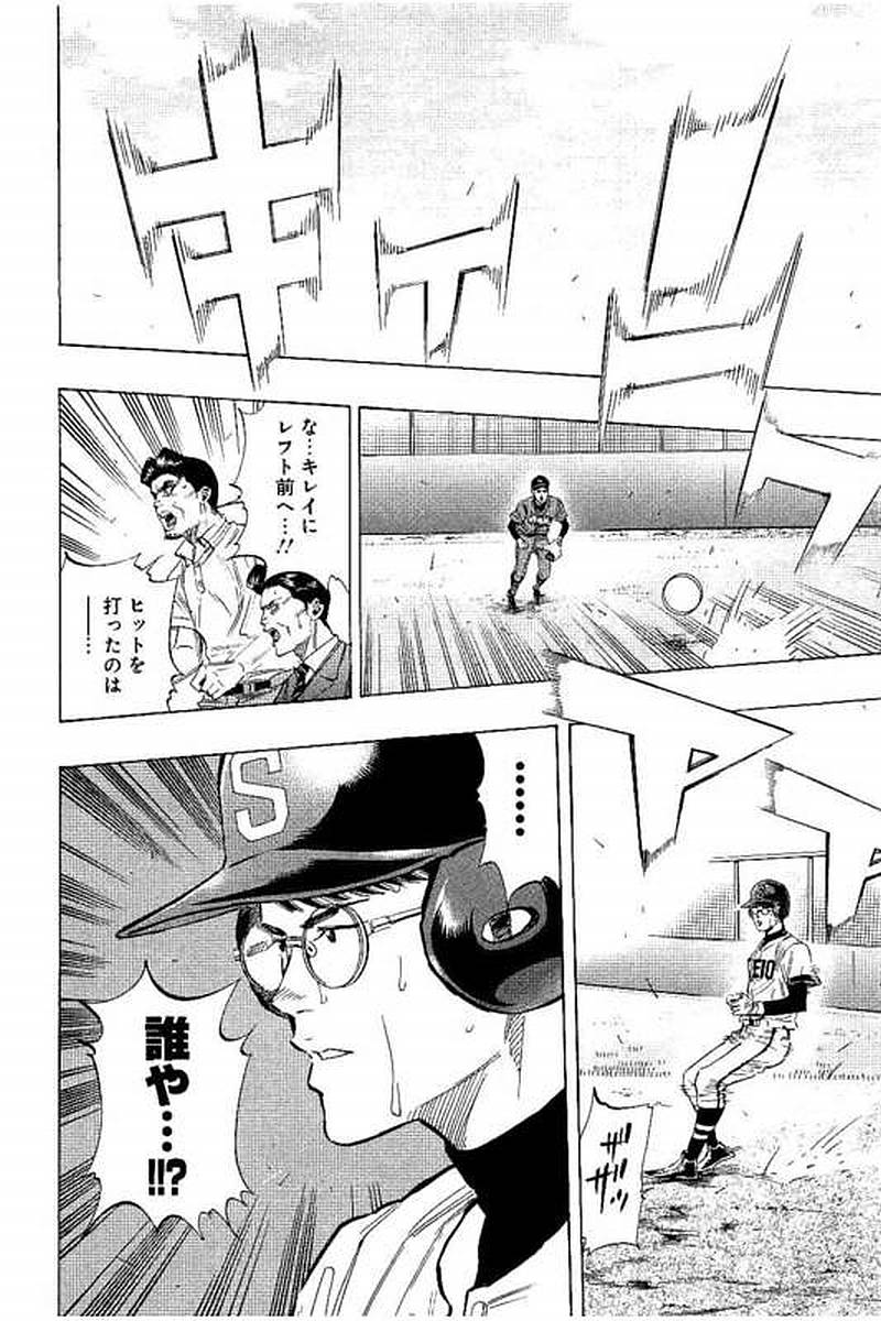 BUNGO-ブンゴ- Chap 76 - Next Chap 77