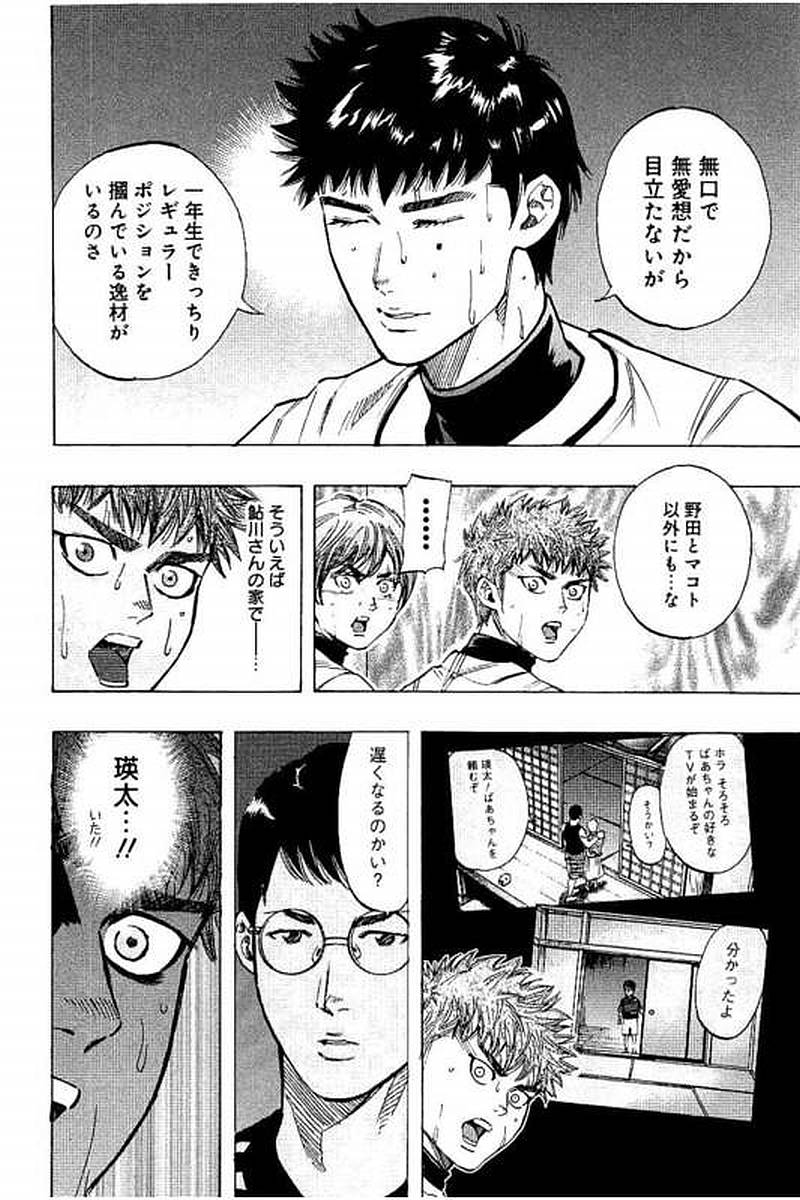 BUNGO-ブンゴ- Chap 76 - Next Chap 77