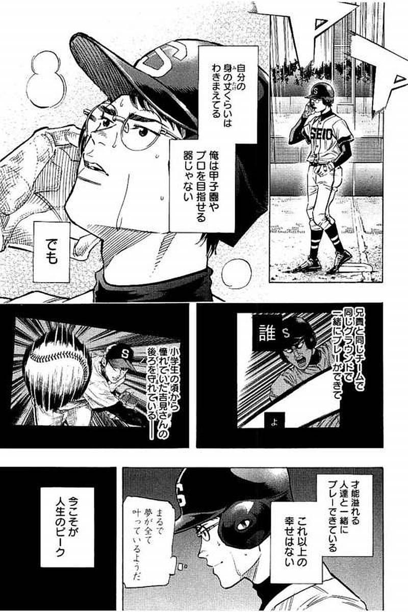 BUNGO-ブンゴ- Chap 76 - Next Chap 77
