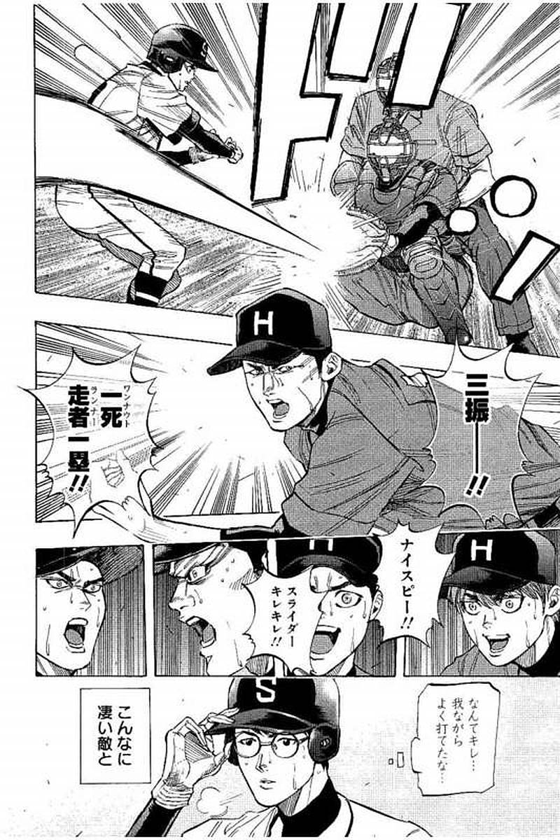 BUNGO-ブンゴ- Chap 76 - Next Chap 77