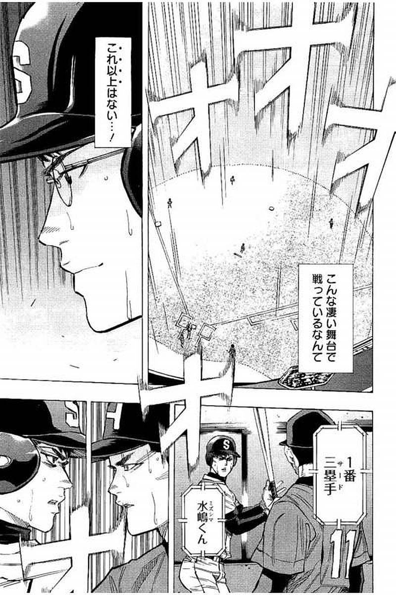 BUNGO-ブンゴ- Chap 76 - Next Chap 77