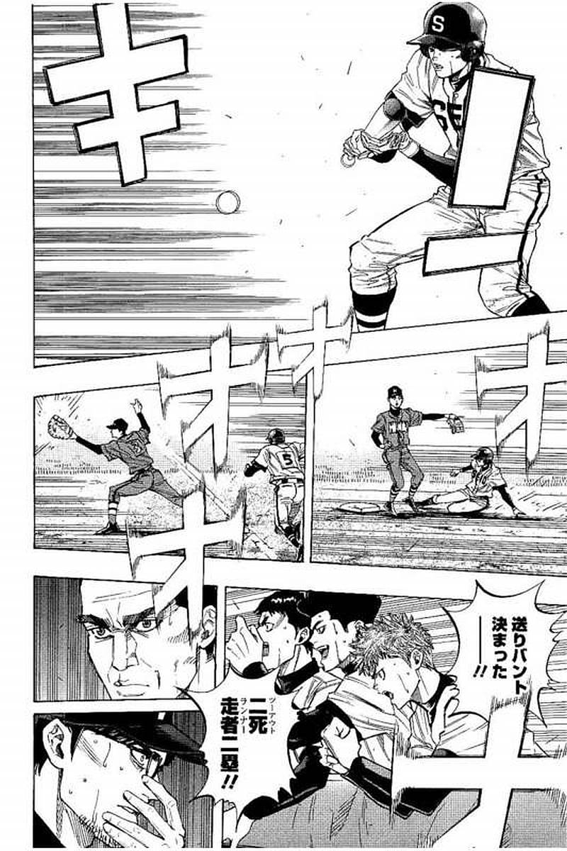 BUNGO-ブンゴ- Chap 76 - Next Chap 77
