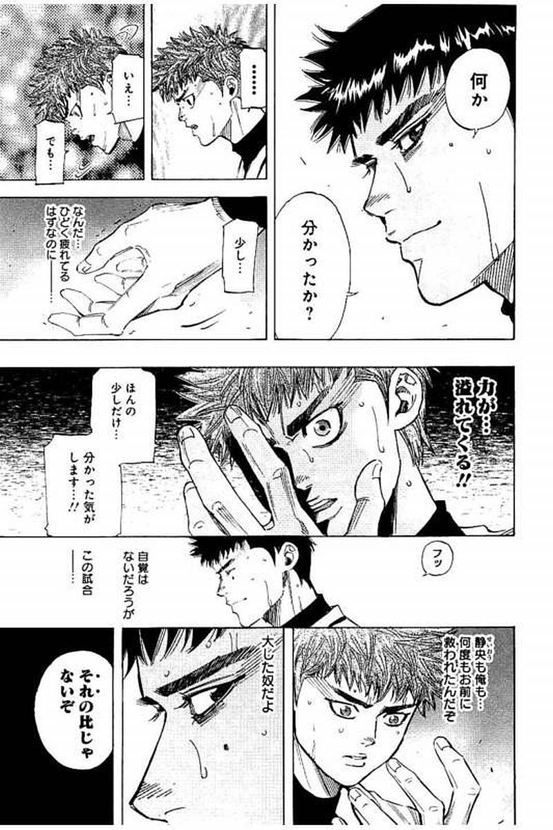 BUNGO-ブンゴ- Chap 77 - Next Chap 78