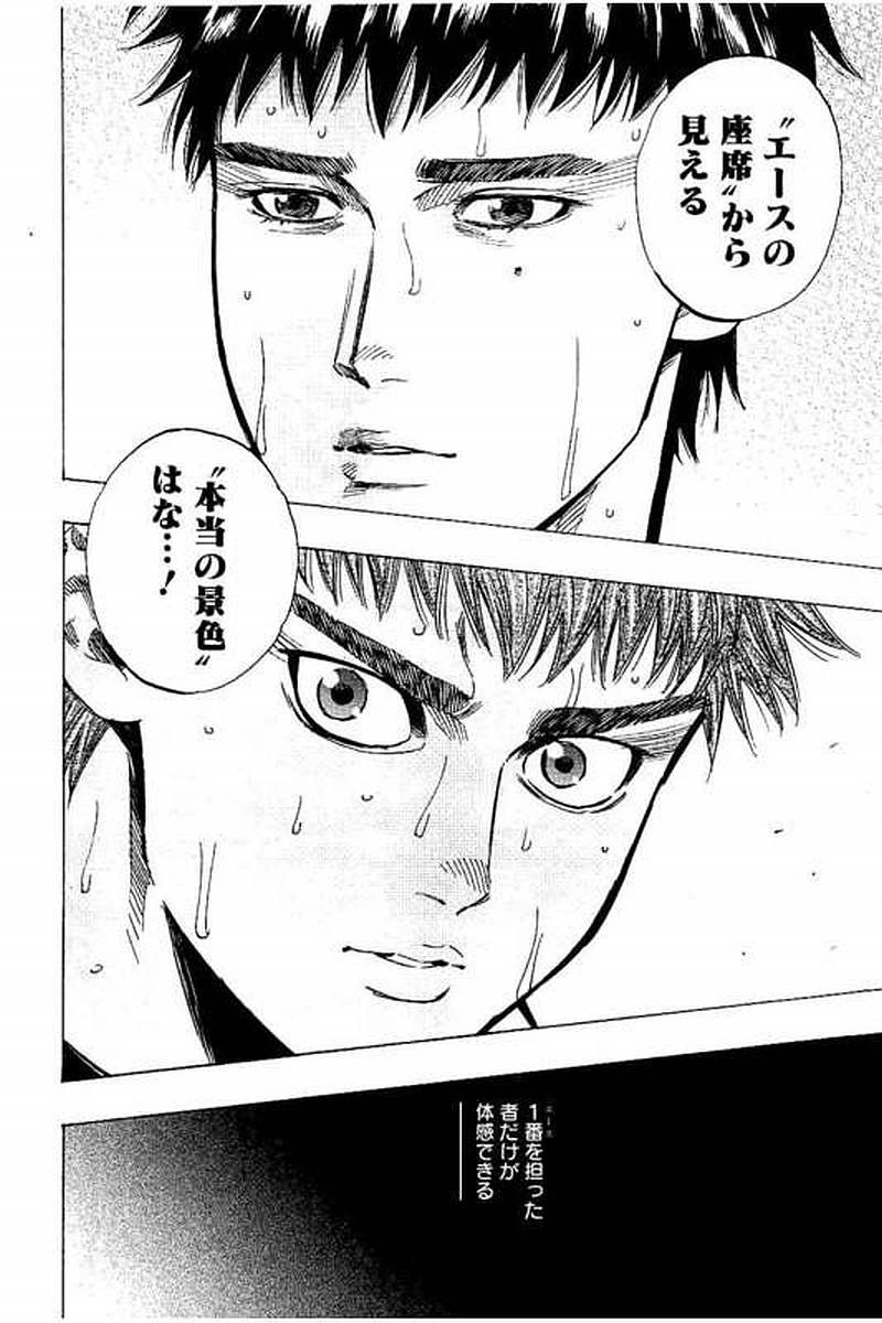 BUNGO-ブンゴ- Chap 77 - Next Chap 78