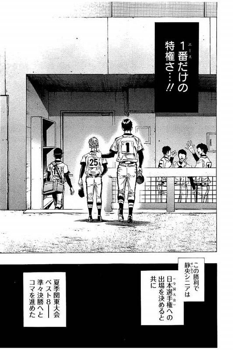 BUNGO-ブンゴ- Chap 77 - Next Chap 78