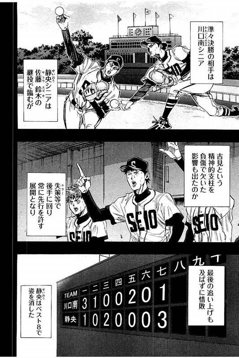 BUNGO-ブンゴ- Chap 77 - Next Chap 78