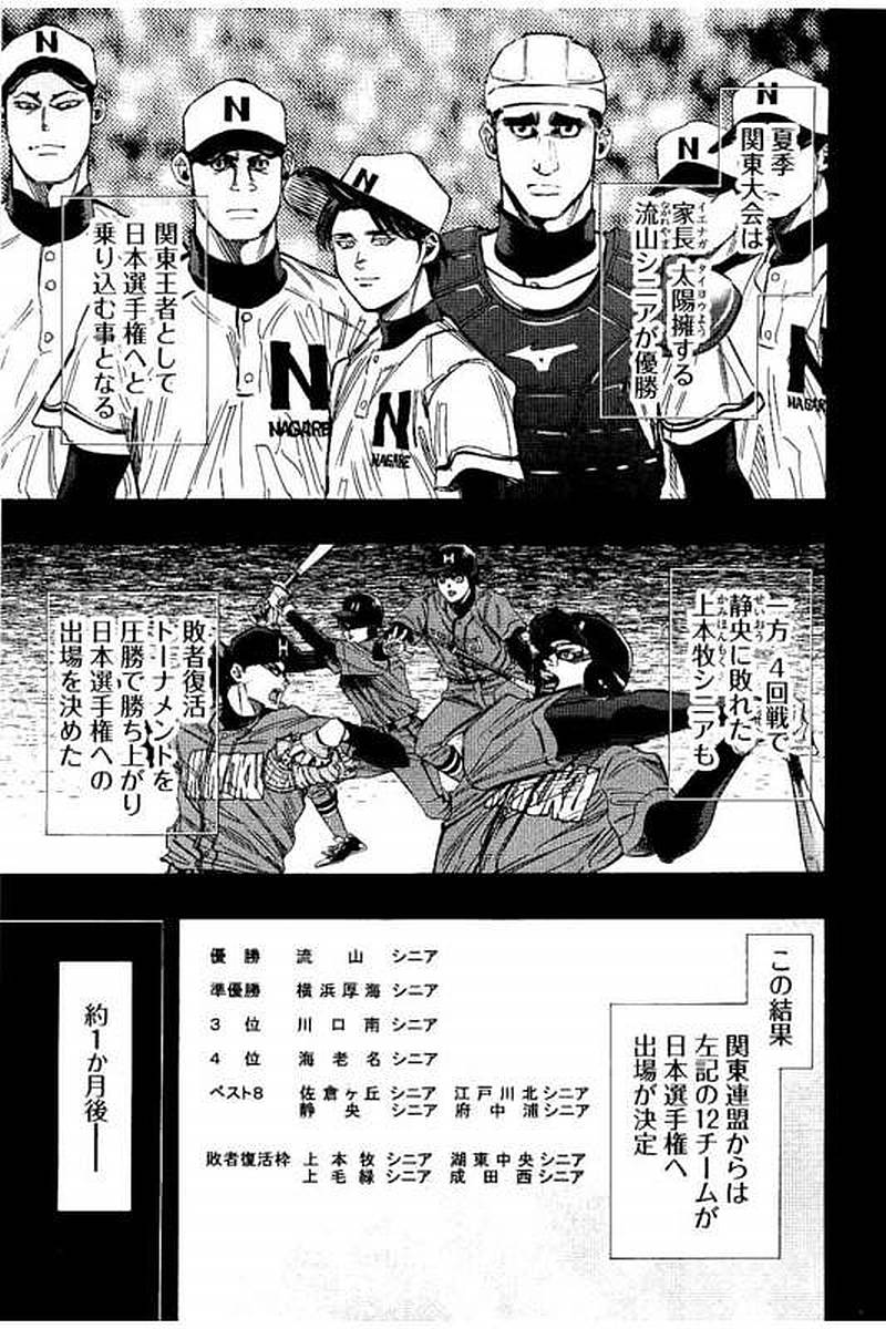 BUNGO-ブンゴ- Chap 77 - Next Chap 78