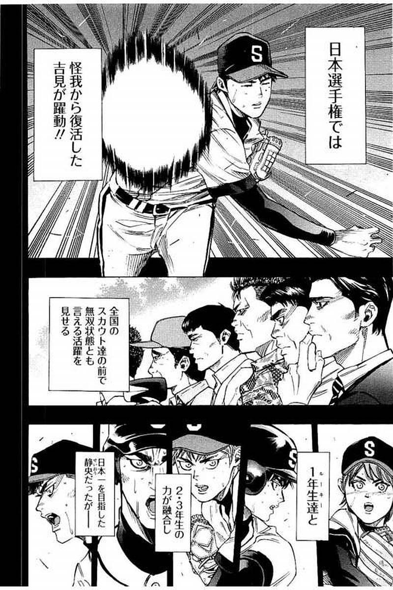 BUNGO-ブンゴ- Chap 77 - Next Chap 78