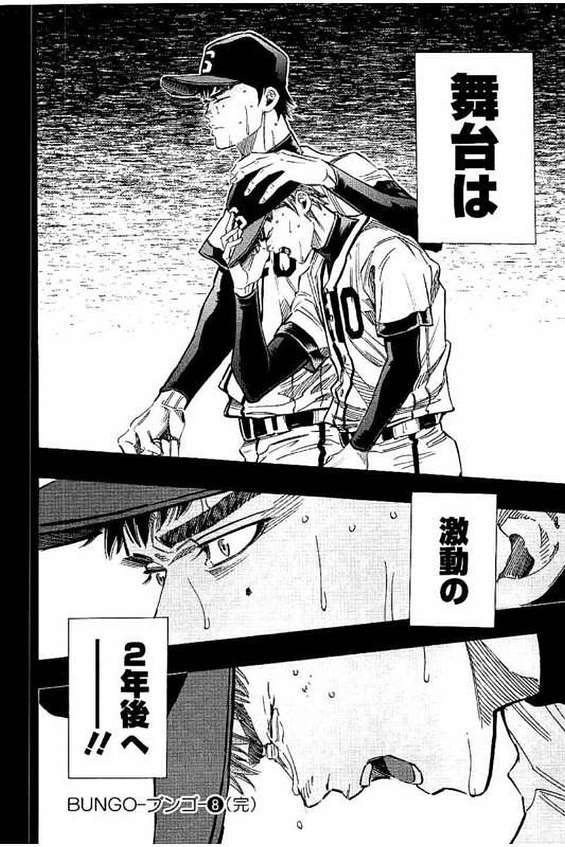 BUNGO-ブンゴ- Chap 77 - Next Chap 78