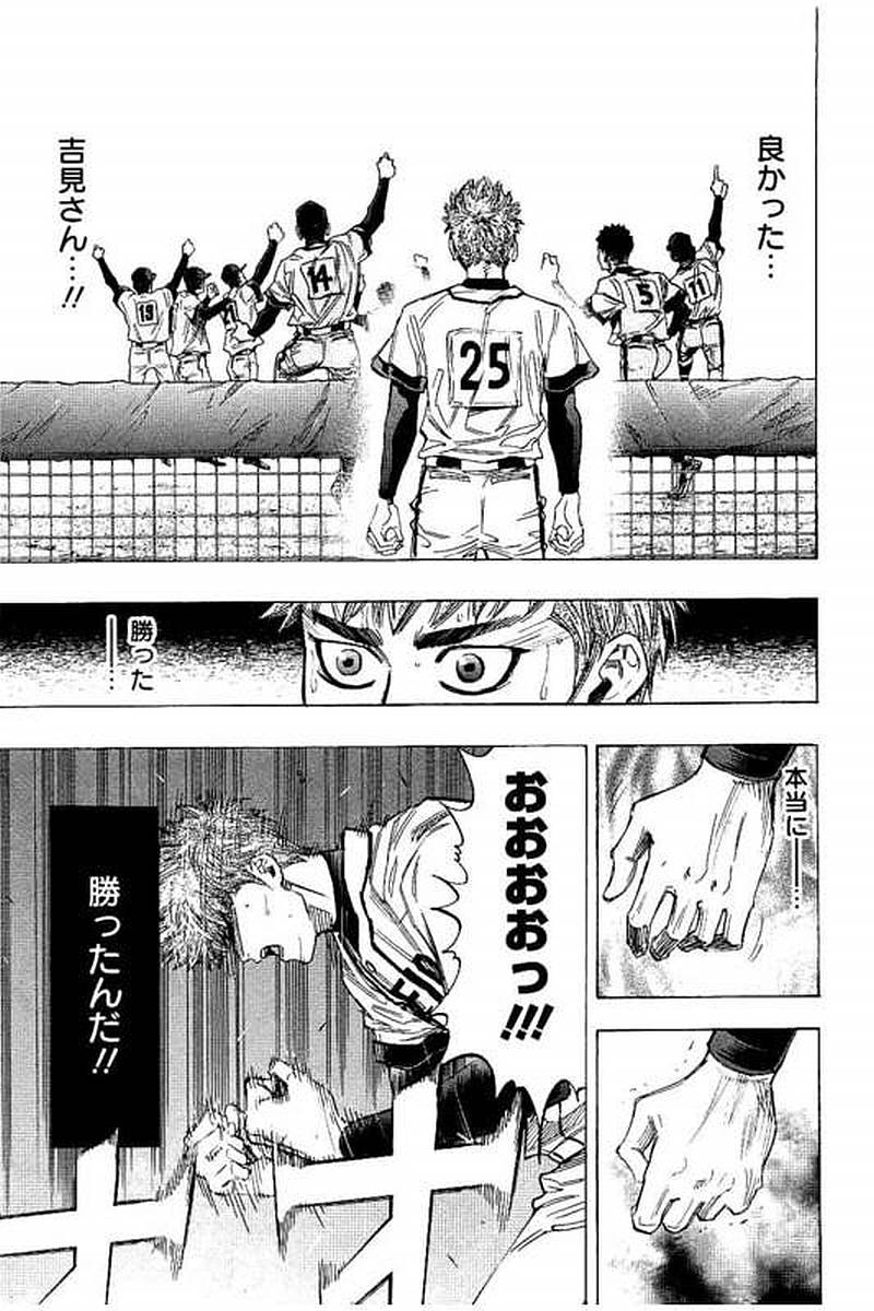 BUNGO-ブンゴ- Chap 77 - Next Chap 78