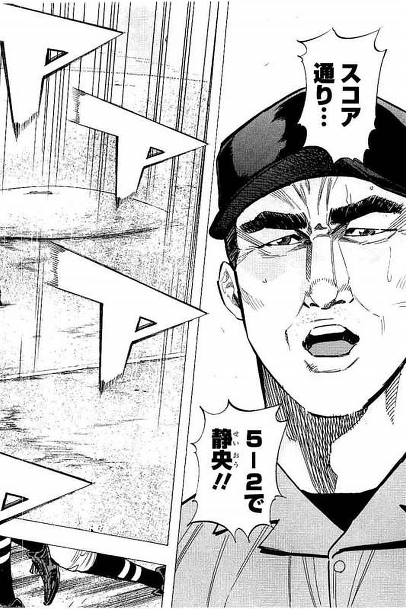 BUNGO-ブンゴ- Chap 77 - Next Chap 78