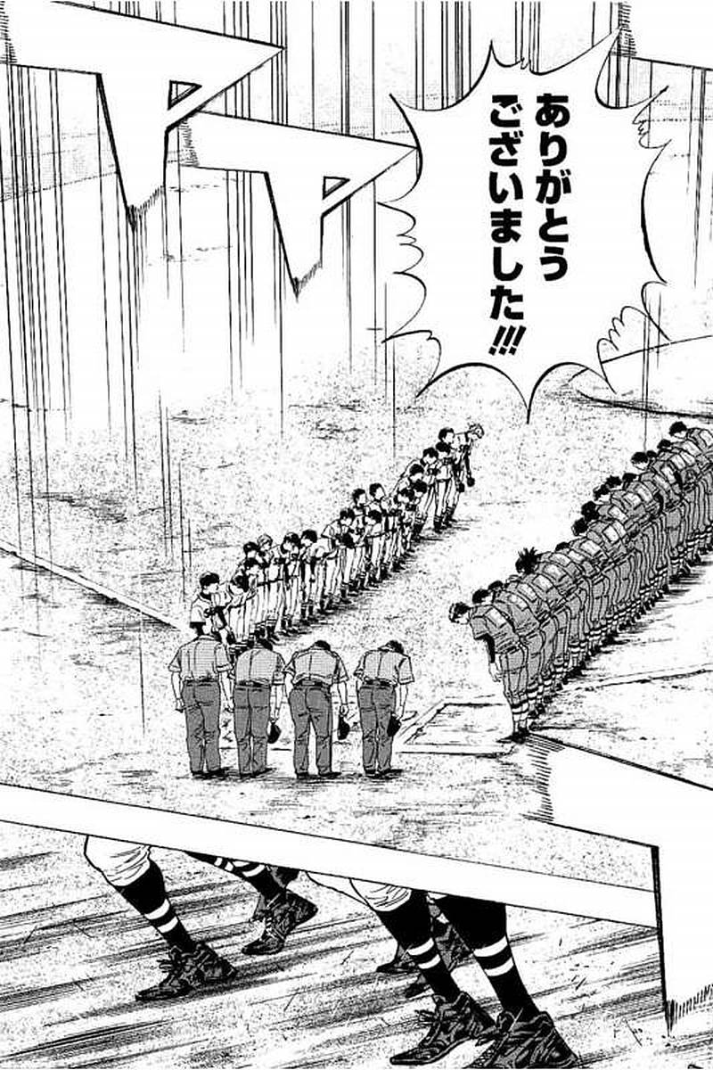 BUNGO-ブンゴ- Chap 77 - Next Chap 78