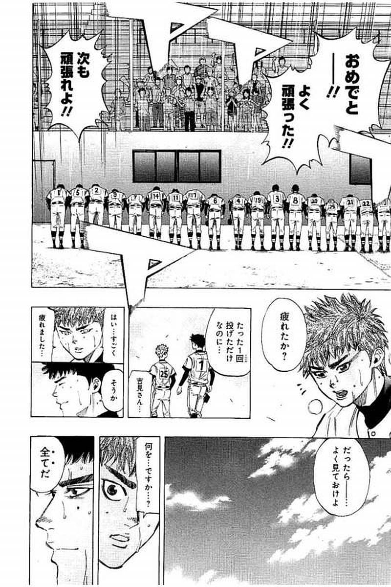 BUNGO-ブンゴ- Chap 77 - Next Chap 78