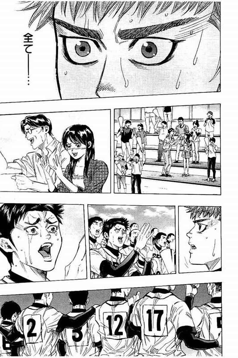 BUNGO-ブンゴ- Chap 77 - Next Chap 78