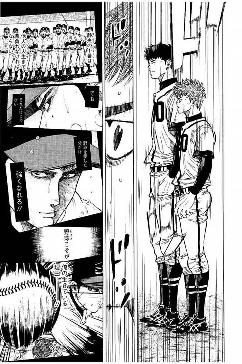 BUNGO-ブンゴ- Chap 77 - Next Chap 78