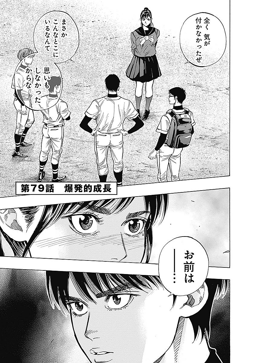 BUNGO-ブンゴ- Chap 79 - Next Chap 80