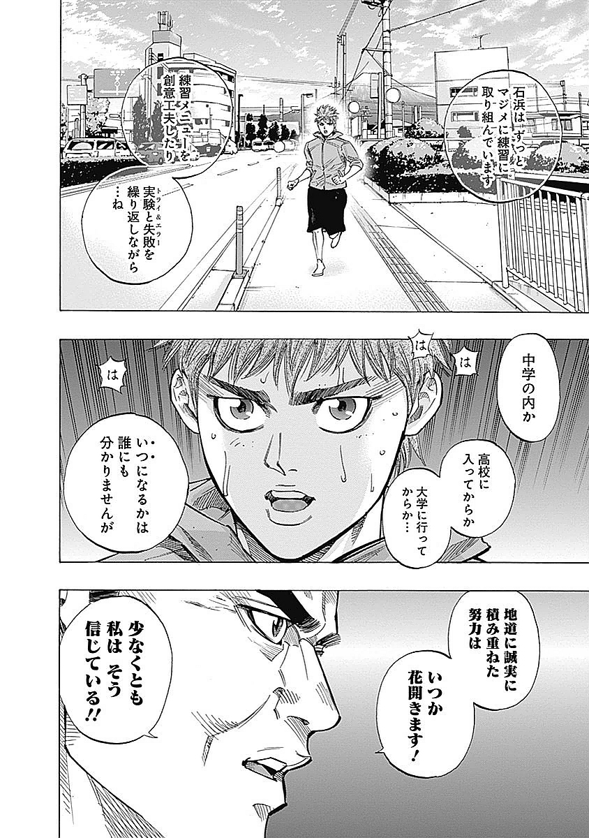 BUNGO-ブンゴ- Chap 79 - Next Chap 80