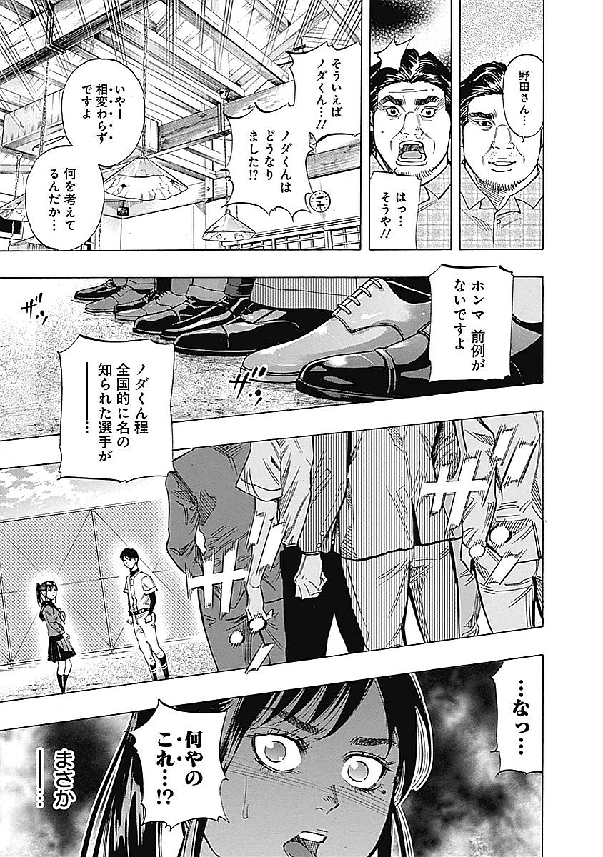 BUNGO-ブンゴ- Chap 79 - Next Chap 80