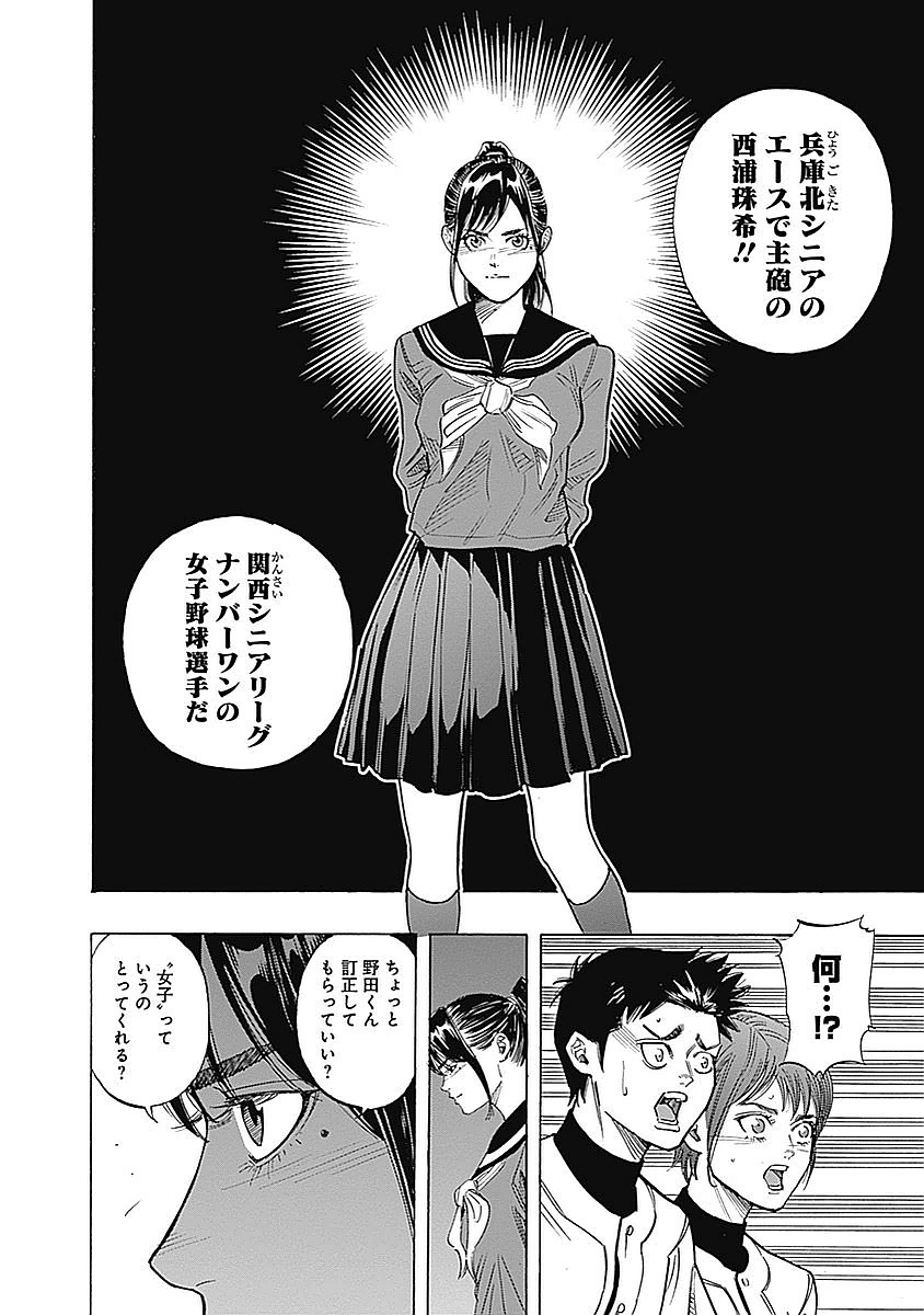 BUNGO-ブンゴ- Chap 79 - Next Chap 80