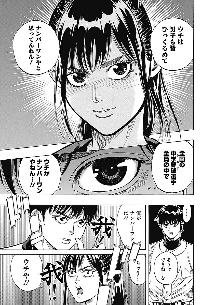 BUNGO-ブンゴ- Chap 79 - Next Chap 80