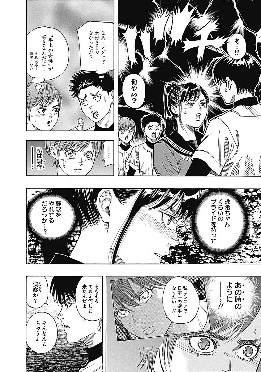 BUNGO-ブンゴ- Chap 79 - Next Chap 80
