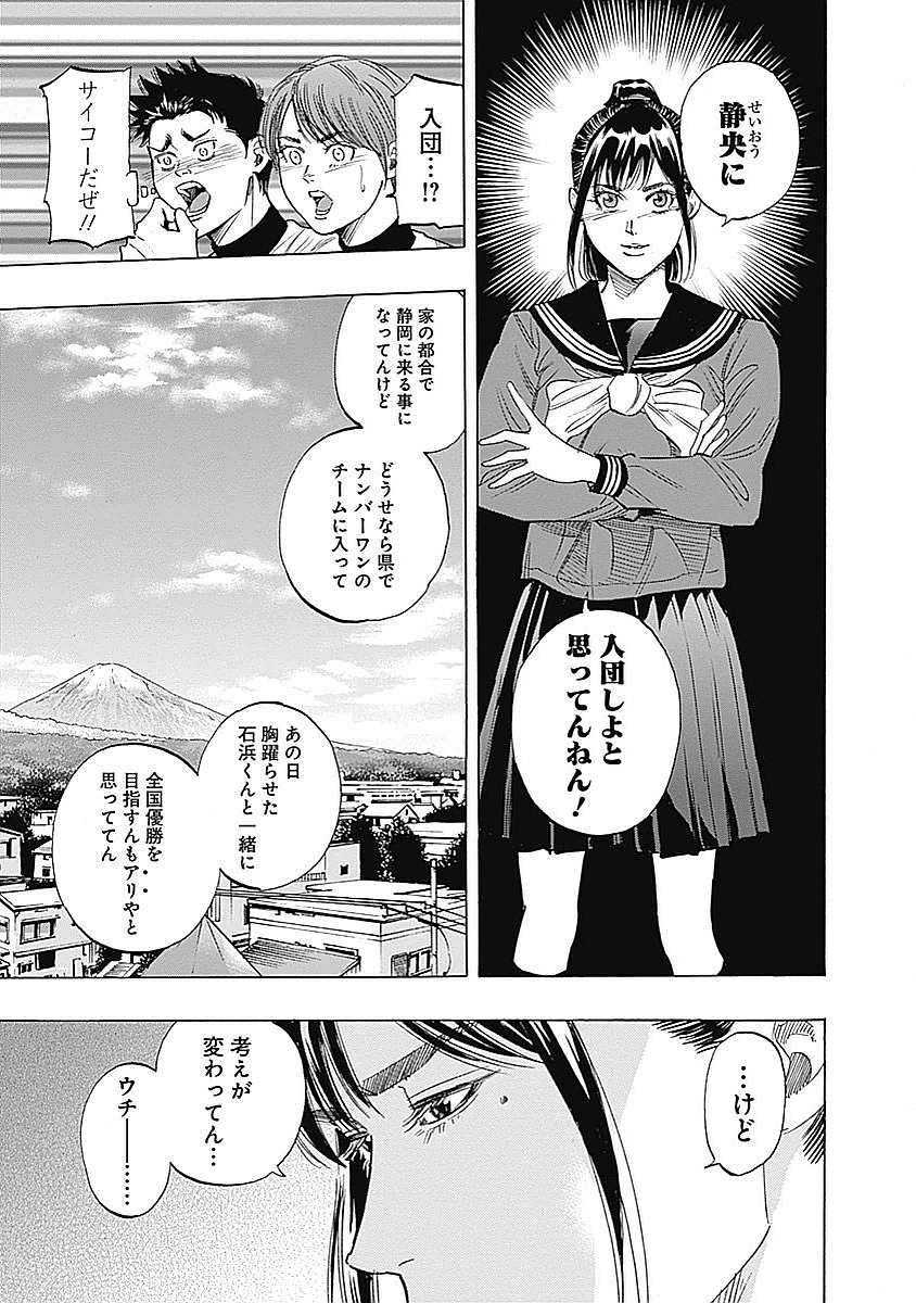 BUNGO-ブンゴ- Chap 79 - Next Chap 80