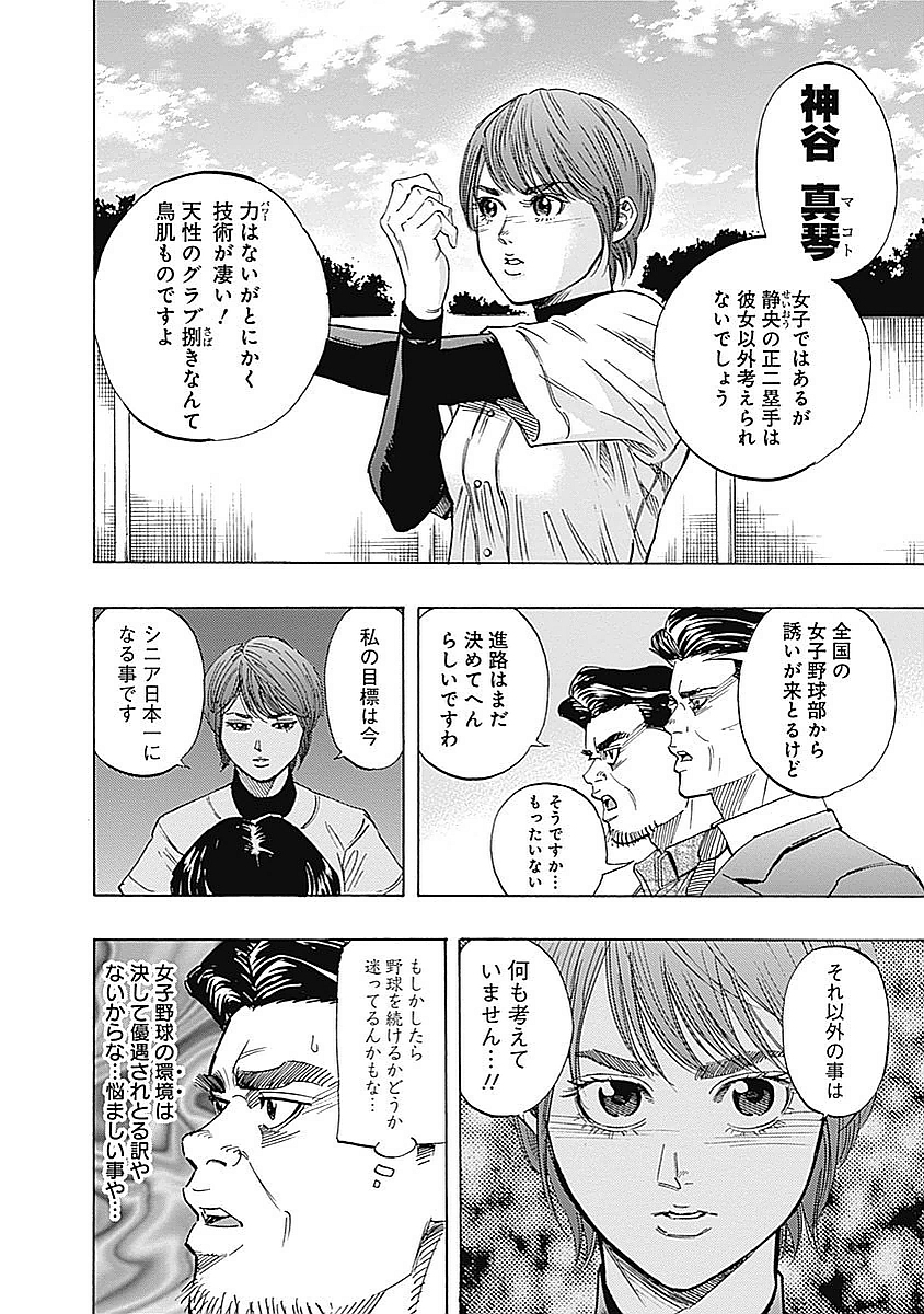 BUNGO-ブンゴ- Chap 80 - Next Chap 81
