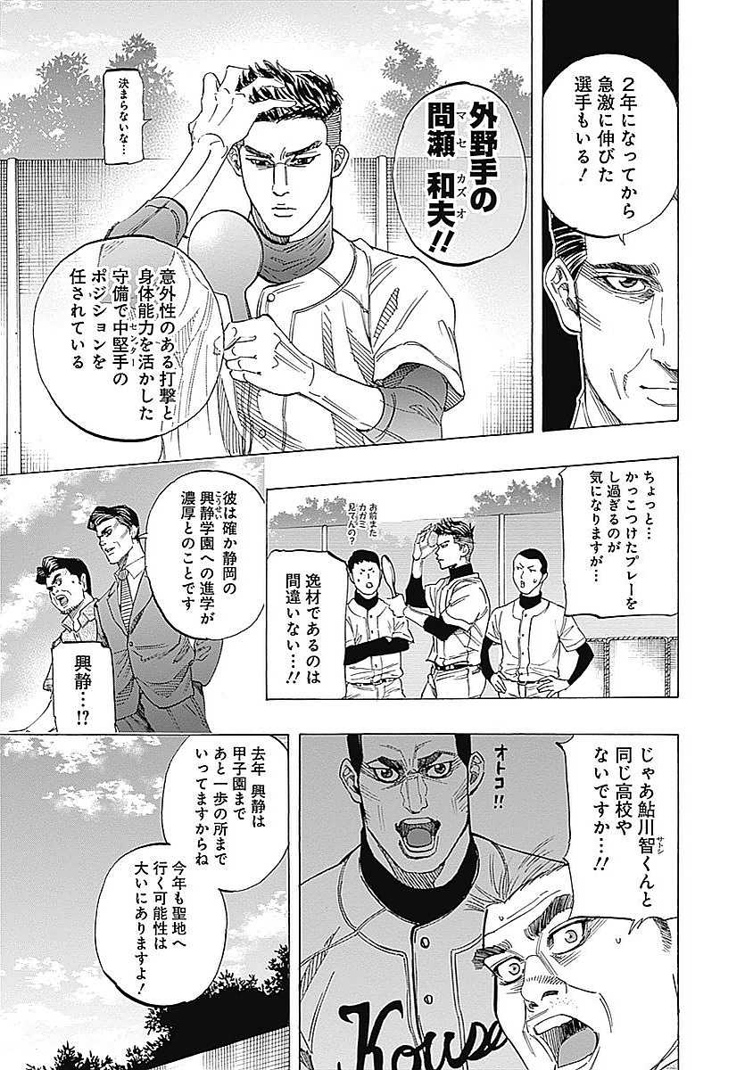 BUNGO-ブンゴ- Chap 80 - Next Chap 81