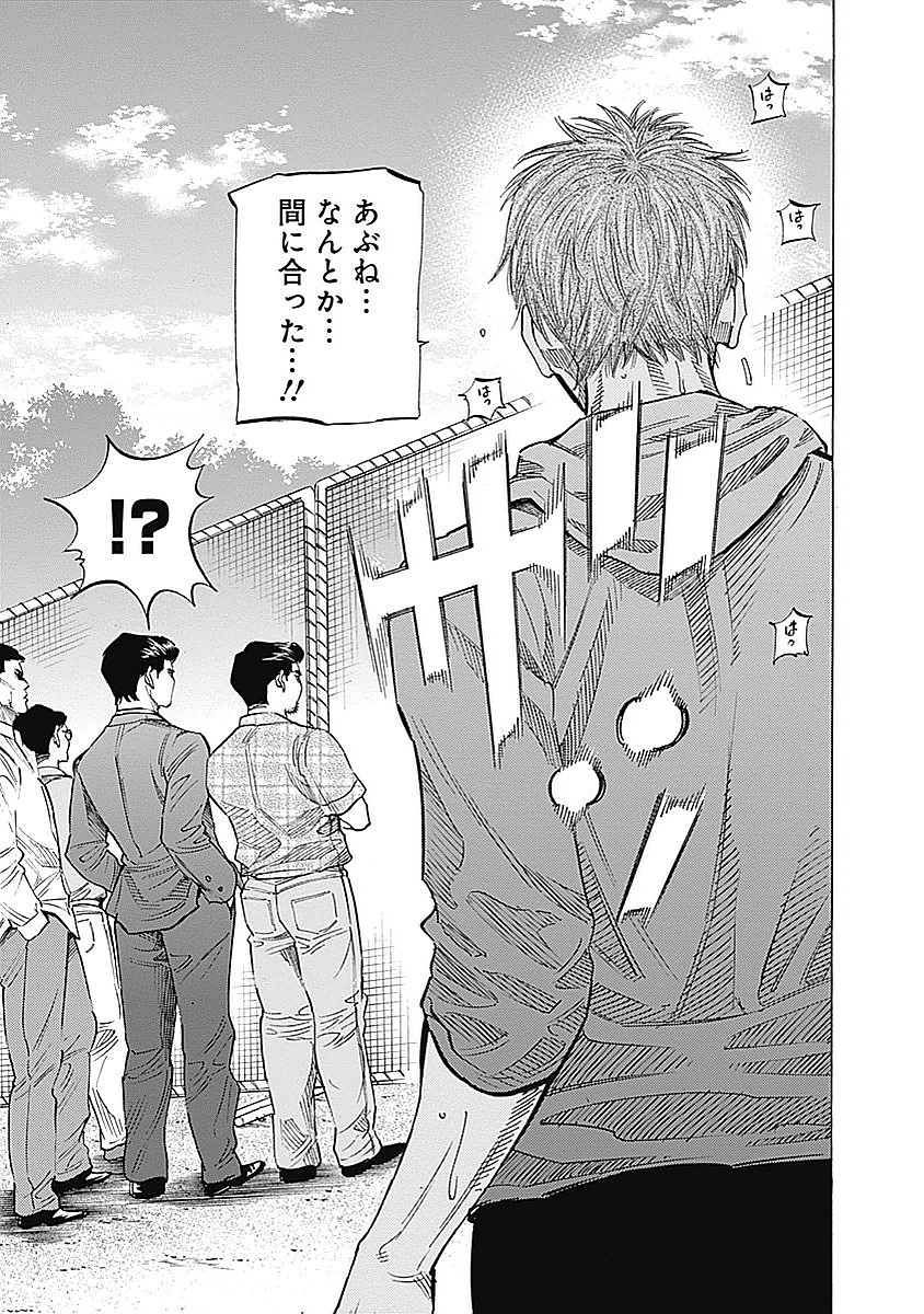 BUNGO-ブンゴ- Chap 80 - Next Chap 81