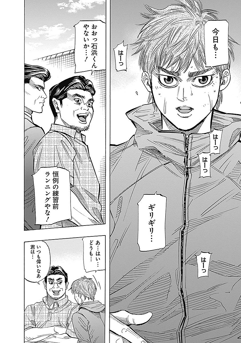 BUNGO-ブンゴ- Chap 80 - Next Chap 81