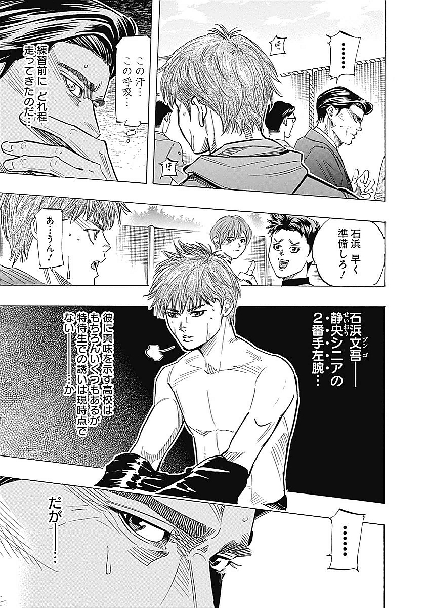 BUNGO-ブンゴ- Chap 80 - Next Chap 81