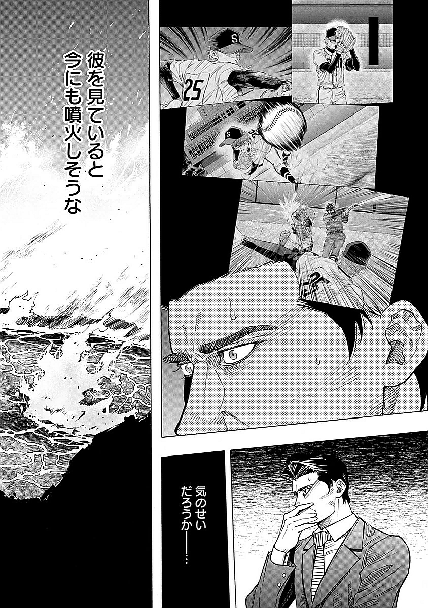 BUNGO-ブンゴ- Chap 80 - Next Chap 81