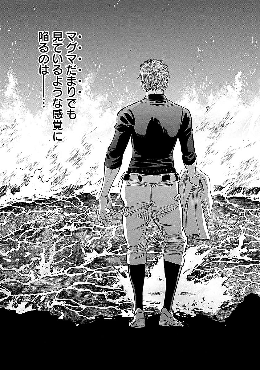 BUNGO-ブンゴ- Chap 80 - Next Chap 81