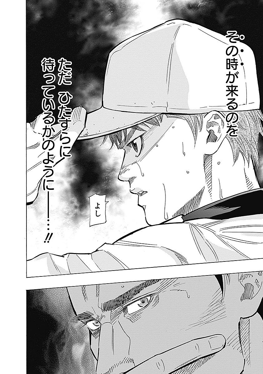 BUNGO-ブンゴ- Chap 80 - Next Chap 81
