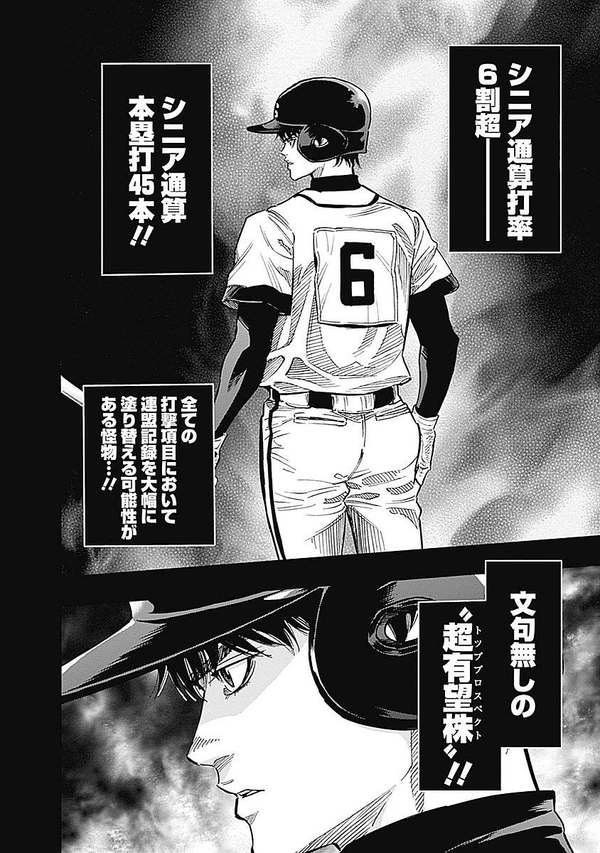 BUNGO-ブンゴ- Chap 80 - Next Chap 81