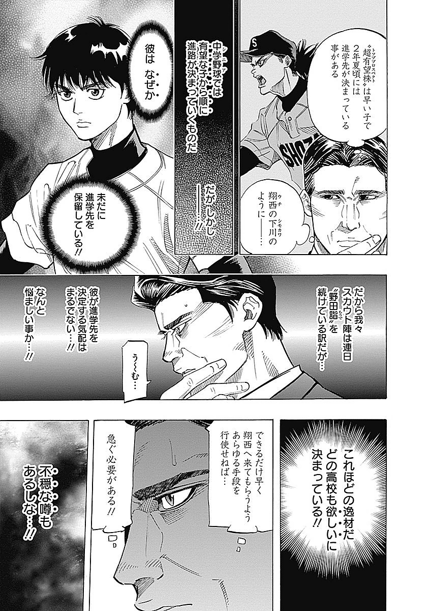BUNGO-ブンゴ- Chap 80 - Next Chap 81