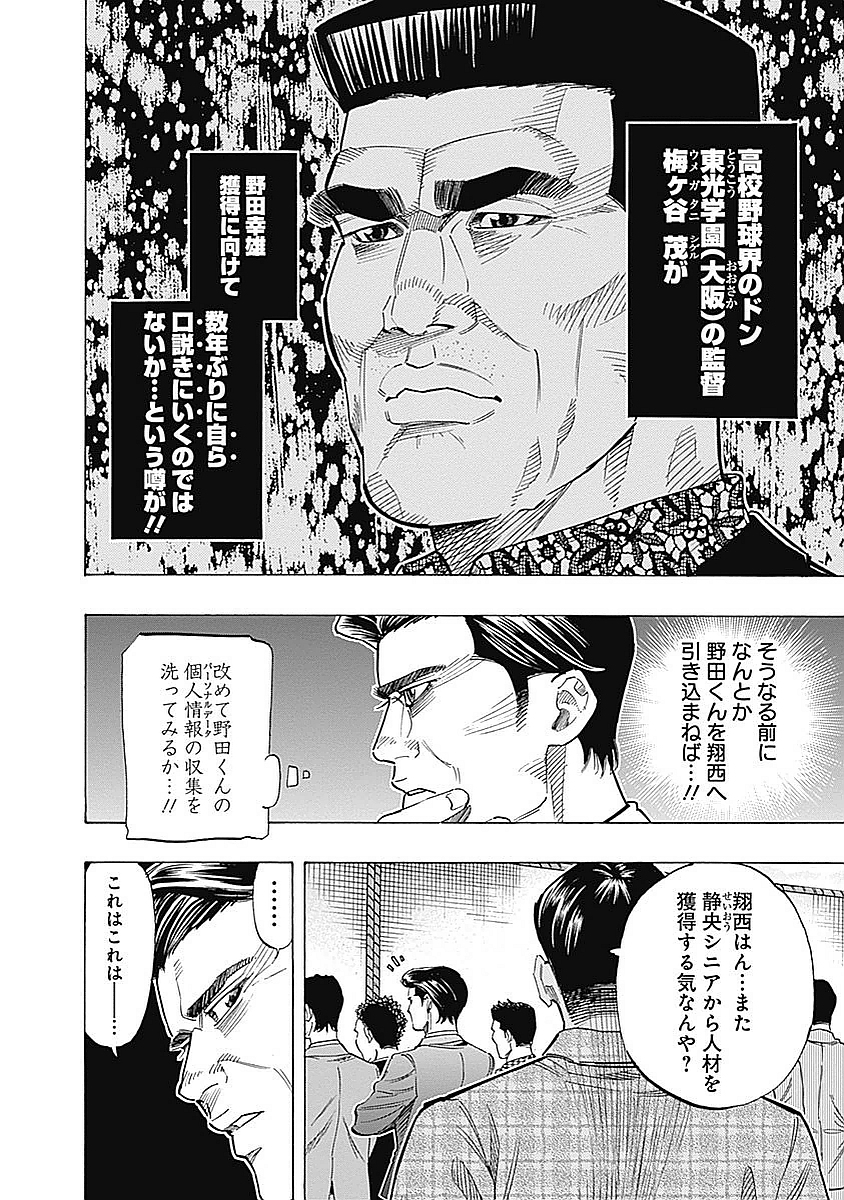 BUNGO-ブンゴ- Chap 80 - Next Chap 81
