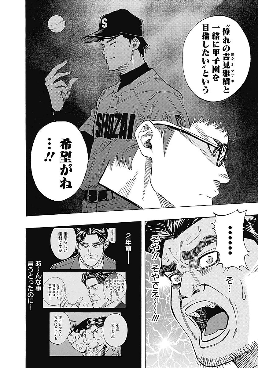 BUNGO-ブンゴ- Chap 80 - Next Chap 81