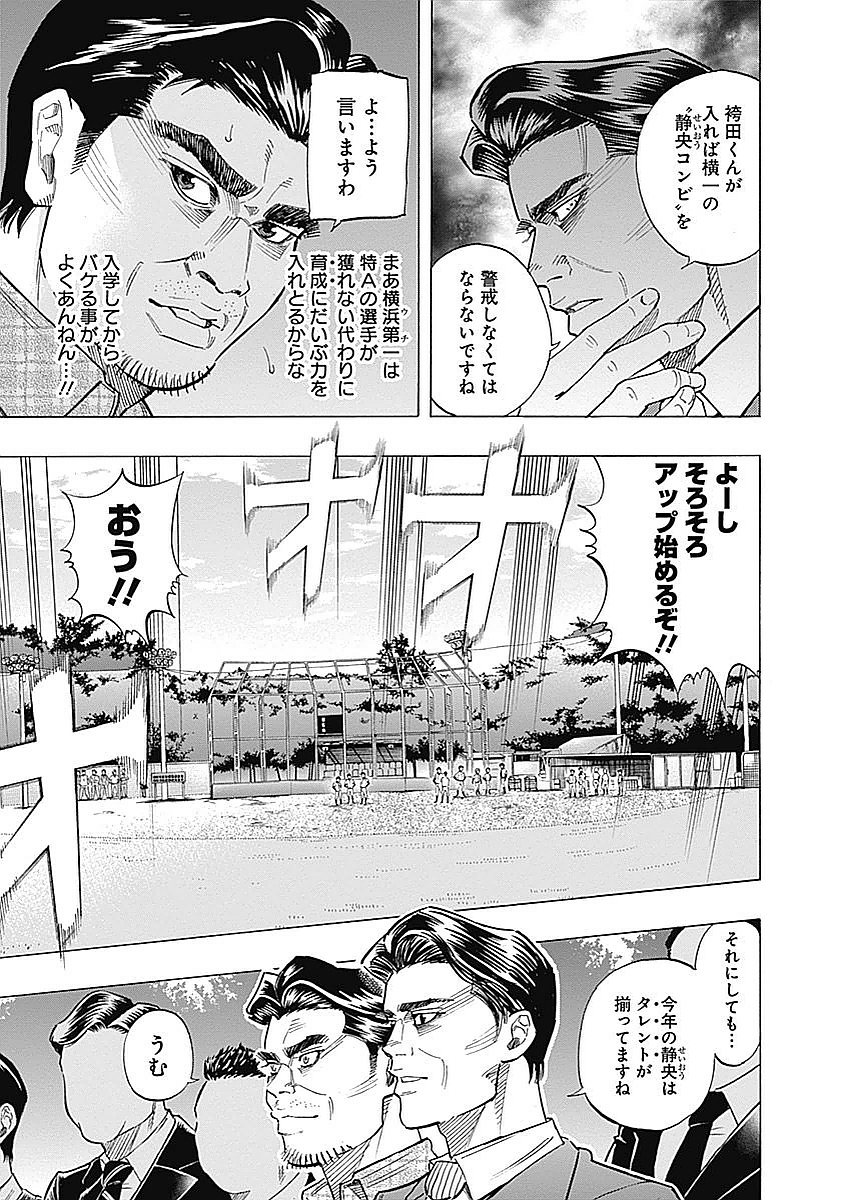 BUNGO-ブンゴ- Chap 80 - Next Chap 81
