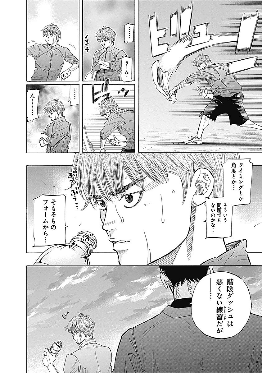 BUNGO-ブンゴ- Chap 81 - Next Chap 82