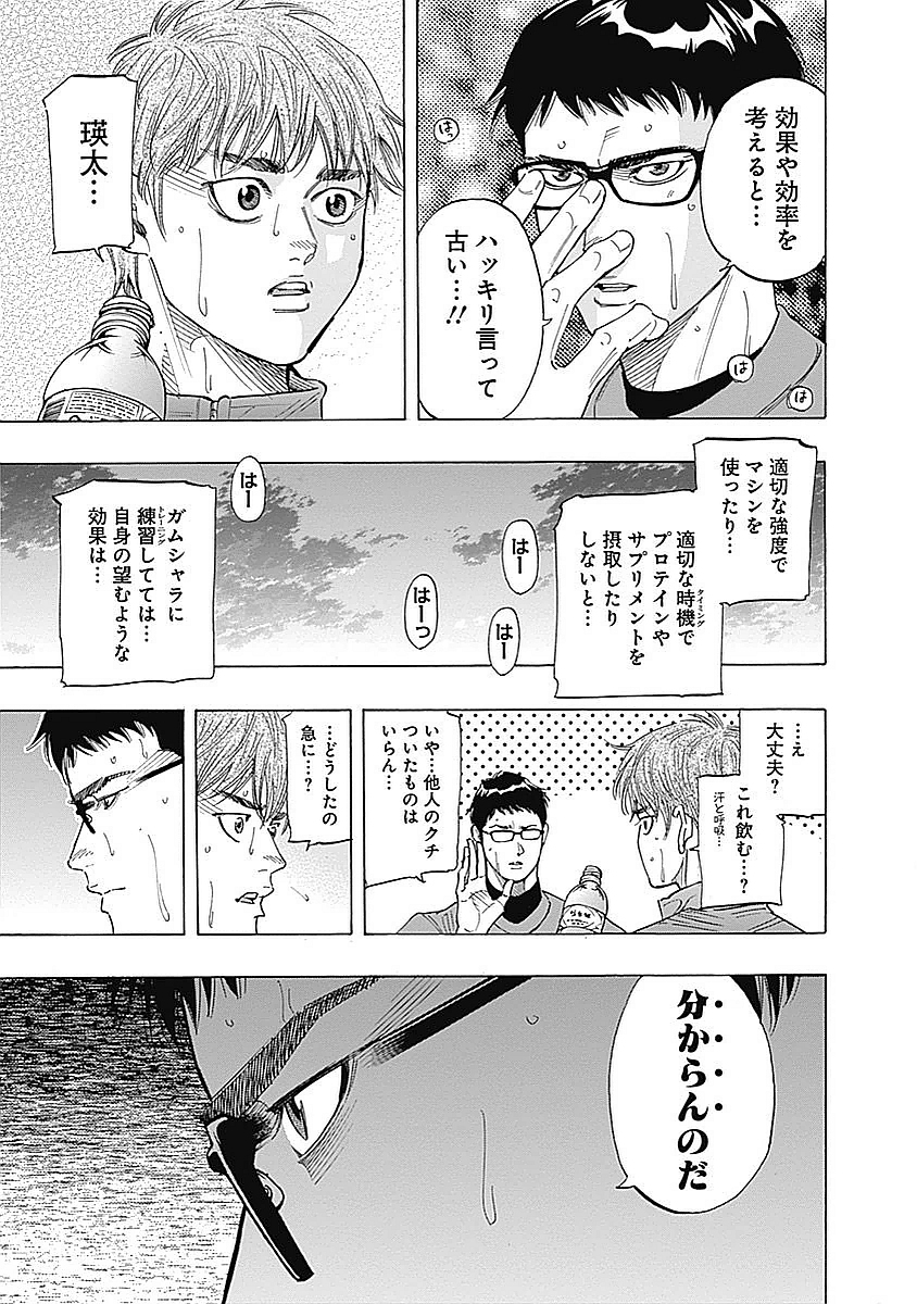 BUNGO-ブンゴ- Chap 81 - Next Chap 82