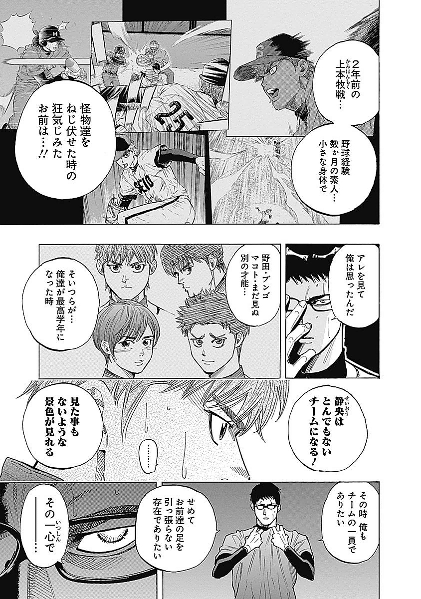 BUNGO-ブンゴ- Chap 81 - Next Chap 82