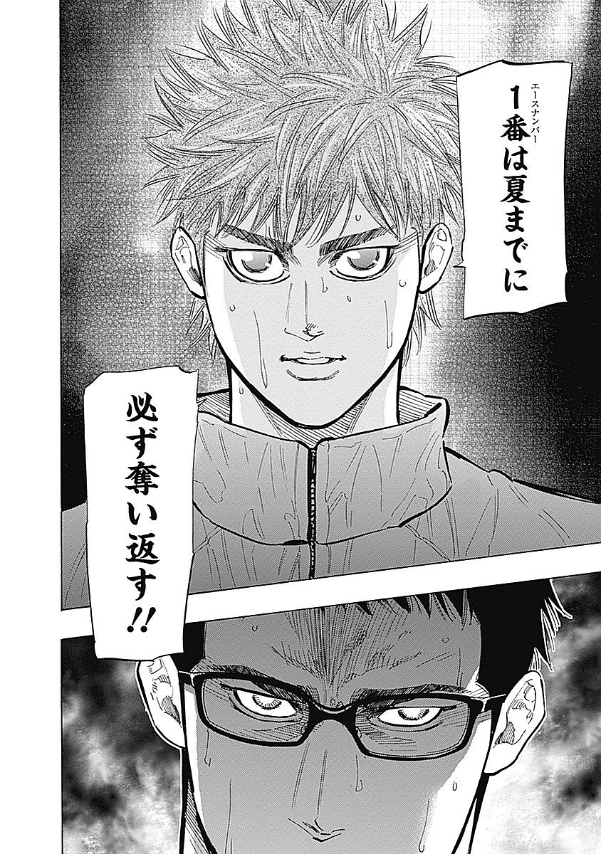 BUNGO-ブンゴ- Chap 81 - Next Chap 82